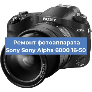 Прошивка фотоаппарата Sony Sony Alpha 6000 16-50 в Белгороде